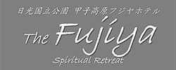 新甲子温泉 甲子高原フジヤホテル